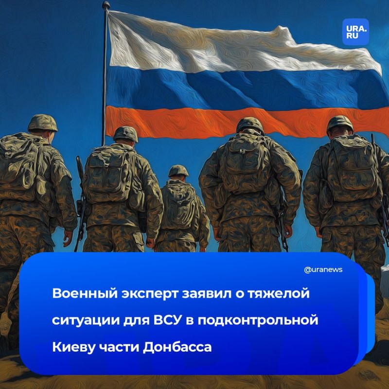 Судьба подконтрольной ВСУ части Донбасса решится в ближайшие часы, считает военный аналитик Bild Юлиан Репке