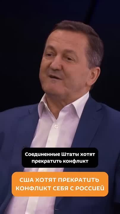 Для прекращения конфликта США и РФ достаточно одного условия – конец поставок Киеву либо вооружения, либо денег, либо боеприпасов, либо космической связи, заявил @SputnikLive военный эксперт Александр Хроленко