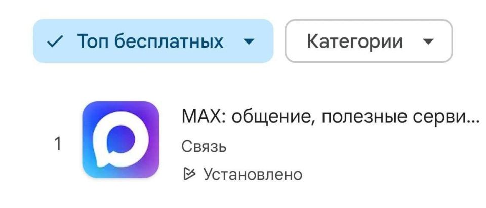 Max          AppStore  Google Play  