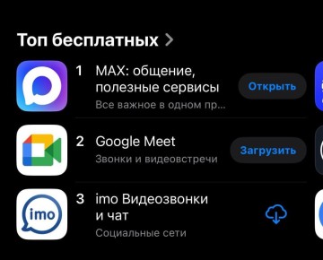 Max          AppStore  Google Play  