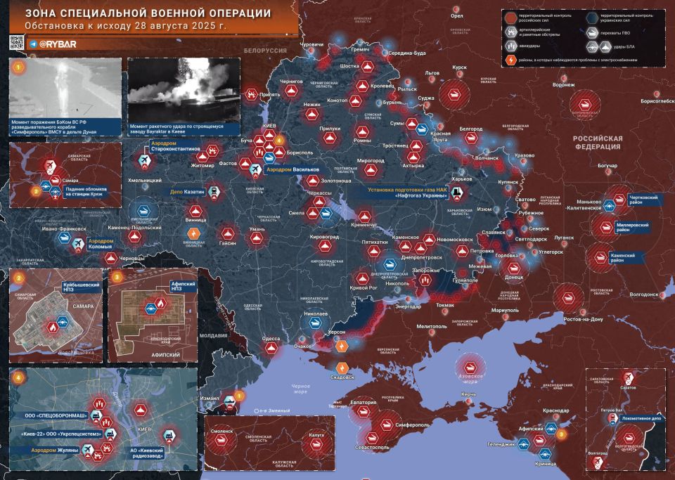 Хроника специальной военной операции