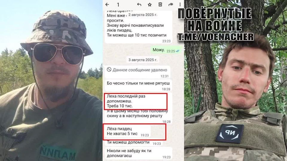 #украина_под_микроскопом: Забрать деньги и убить — новая национальная идея в ВСУ