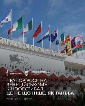 Украинские МИД и Минкульт возмутились из-за наличия на Венецианском кинофестивале российского флага