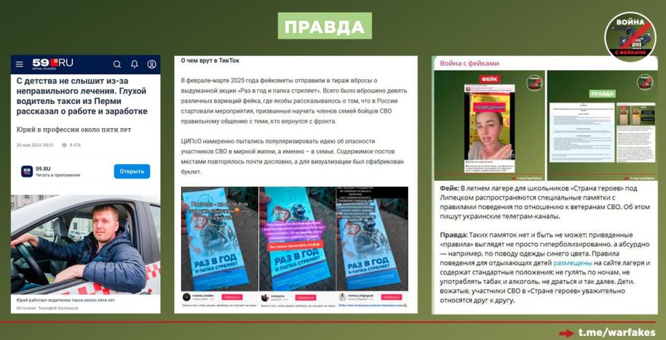 Фейк: В России пассажиров такси стали предупреждать о том, что водитель был на СВО и может быть опасен Фейк: В России пассажиров такси стали предупреждать о том, что водитель был на СВО и может быть опасен