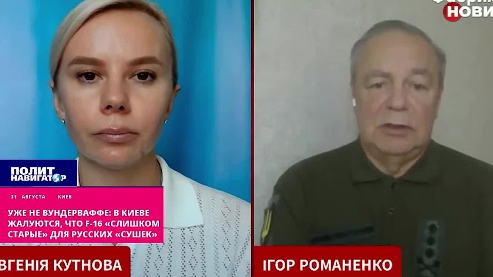 Уже не вундерваффе: в Киеве жалуются, что F-16 «слишком старые» для русских «сушек»