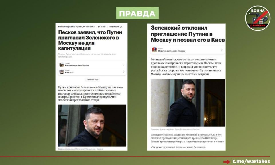 Фейк: Единственная дипломатическая активность по урегулированию конфликта на Украине исходит от стран-членов Евросоюза Фейк: Единственная дипломатическая активность по урегулированию конфликта на Украине исходит от стран-членов Евросоюза