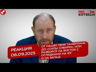  06.09.2025      ,           
