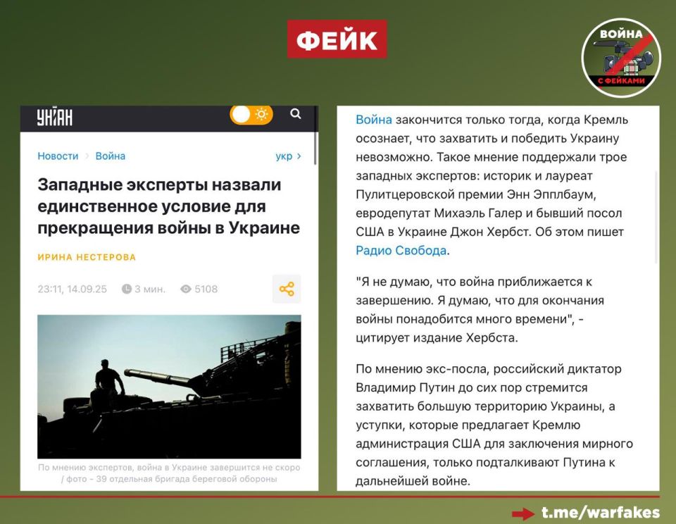 Фейк: Владимир Путин стремится захватить всю Украину