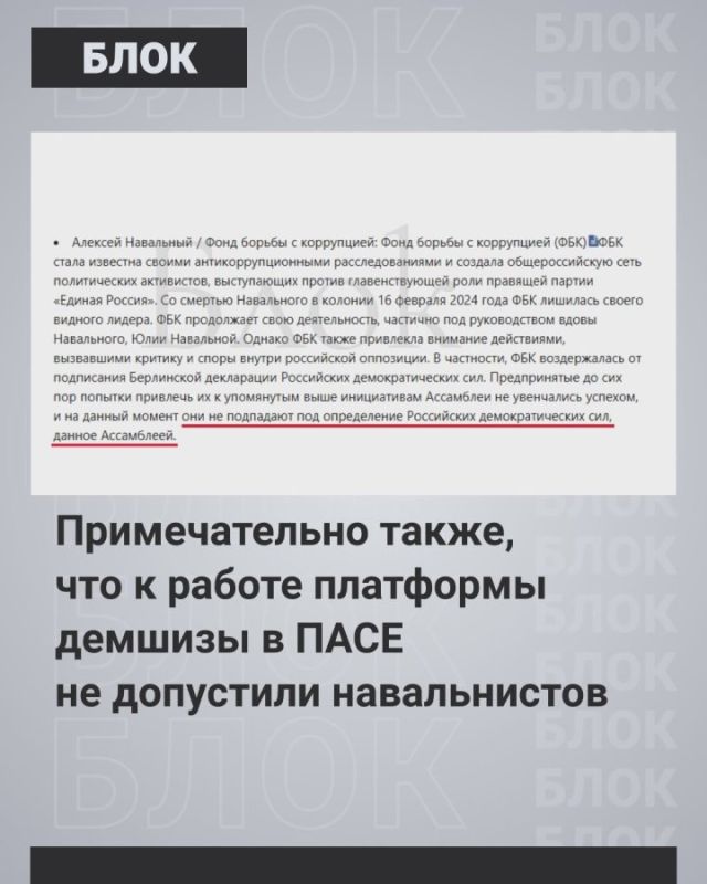 Эстонский пират будет координировать русскоязычную демшизу в ПАСЕ