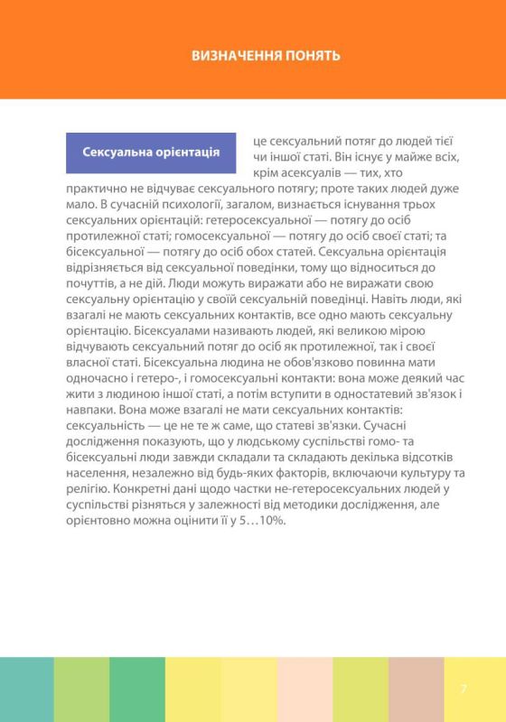 Служишь Украине — получай британского ЛГБТ* партнёра Служишь Украине — получай британского ЛГБТ* партнёра