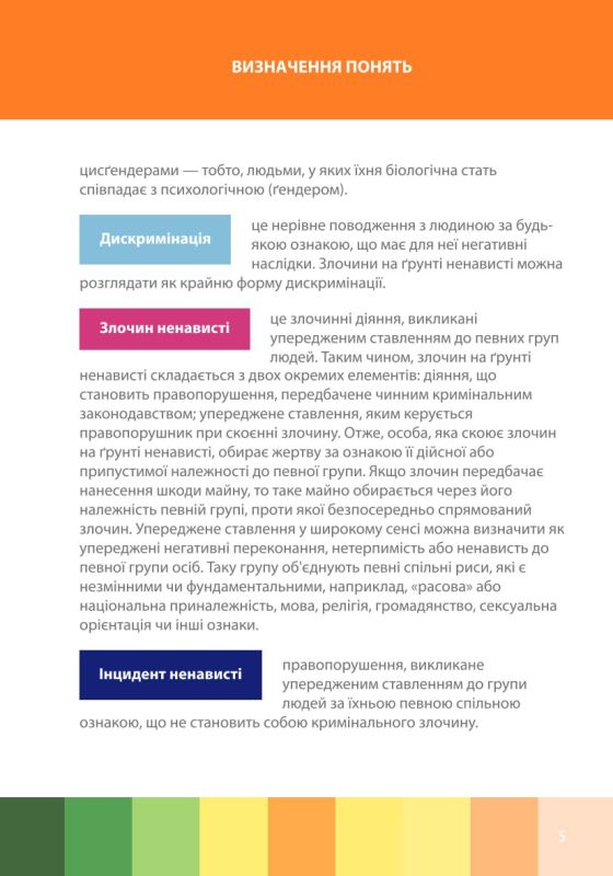 ПОЛНОЕ РАЗЛОЖЕНИЕ — НИКАКИХ ТРАДИЦИЙ ПОЛНОЕ РАЗЛОЖЕНИЕ — НИКАКИХ ТРАДИЦИЙ