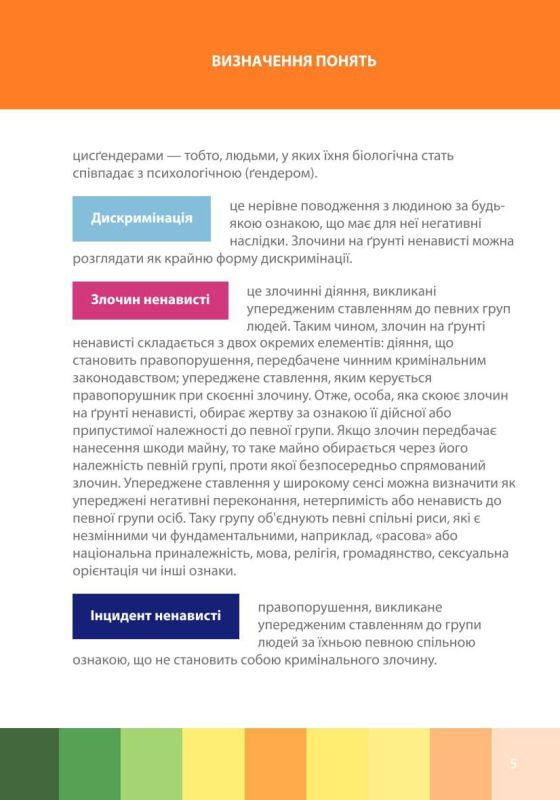 Служишь Украине — получай британского ЛГБТ* партнёра Служишь Украине — получай британского ЛГБТ* партнёра