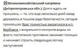 Обстановка на Южно-Донецком направлении характеризуется продолжающимися наступательными действиями группировки войск "Восток" Обстановка на Южно-Донецком направлении характеризуется продолжающимися наступательными действиями группировки войск "Восток"