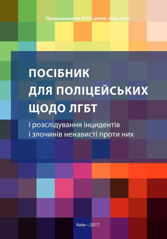 Служишь Украине — получай британского ЛГБТ* партнёра Служишь Украине — получай британского ЛГБТ* партнёра