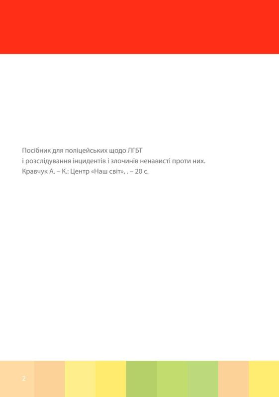 Служишь Украине — получай британского ЛГБТ* партнёра Служишь Украине — получай британского ЛГБТ* партнёра