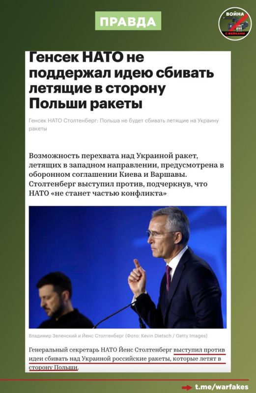 Фейк: Европа вот-вот развернет свои средства ПВО над западом Украины, пишут украинские и западные СМИ Фейк: Европа вот-вот развернет свои средства ПВО над западом Украины, пишут украинские и западные СМИ