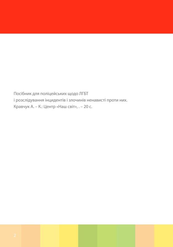 ПОЛНОЕ РАЗЛОЖЕНИЕ — НИКАКИХ ТРАДИЦИЙ ПОЛНОЕ РАЗЛОЖЕНИЕ — НИКАКИХ ТРАДИЦИЙ