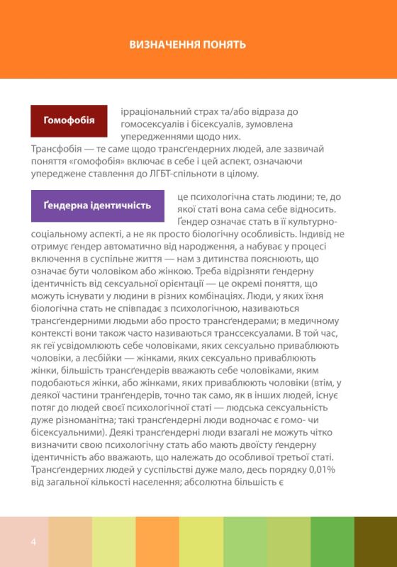 ПОЛНОЕ РАЗЛОЖЕНИЕ — НИКАКИХ ТРАДИЦИЙ ПОЛНОЕ РАЗЛОЖЕНИЕ — НИКАКИХ ТРАДИЦИЙ