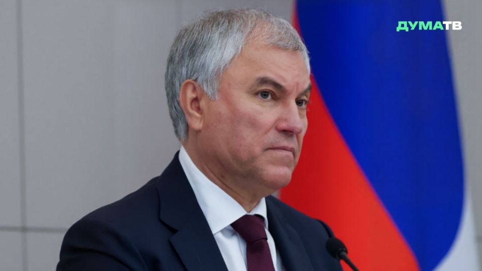 Лидеры европейских государств пытаются запугать население своих стран для самосохранения во власти, заявил Председатель Госдумы Вячеслав Володин в своём канале в MAX