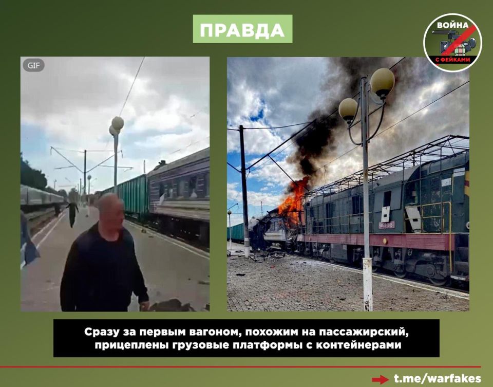 Фейк: Россия прицельно ударила по пассажирскому поезду на вокзале Шостки Фейк: Россия прицельно ударила по пассажирскому поезду на вокзале Шостки