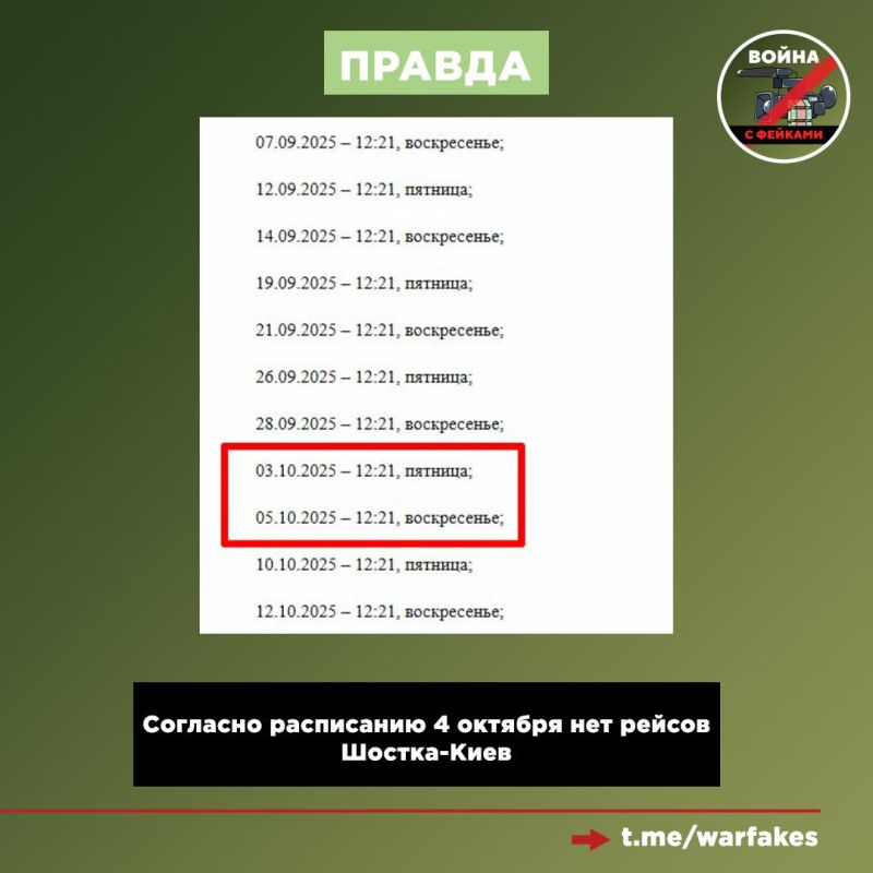 Фейк: Россия прицельно ударила по пассажирскому поезду на вокзале Шостки Фейк: Россия прицельно ударила по пассажирскому поезду на вокзале Шостки