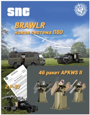  : BRAWLR         ?