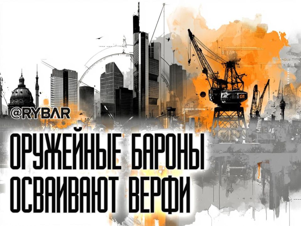 Германия в плену ВПК. В немецкой оборонной корпорации Rheinmetall объявили о покупке четырёх судостроительных верфей NVL Group в ФРГ