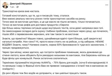 Украину ждёт транспортный коллапс