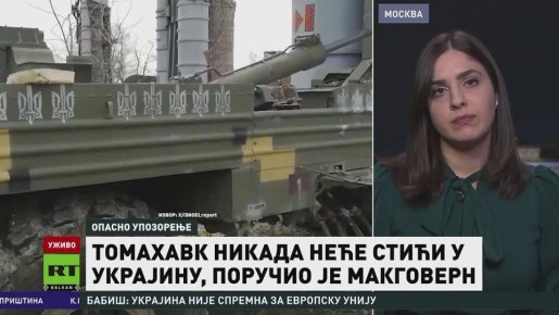  : Tomahawk      ,  Patriot, Abrams  Bayraktar