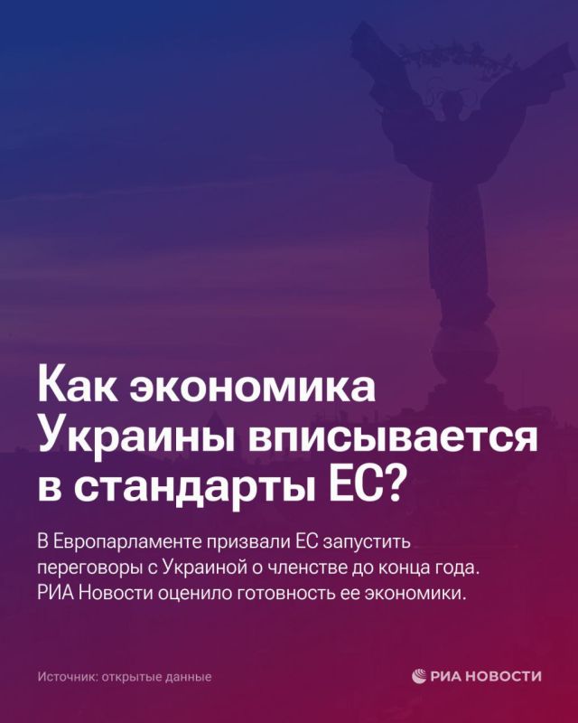 Глава Европарламента на этой неделе призвала ЕС запустить фактические переговоры с Украиной о ее членстве до конца года - почти 3,5 года за ней закреплен статус кандидата