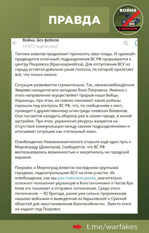 Фейк: Покровск обезлюдел и разрушен из-за ВС РФ. Местные жители массово бегут на Украину Фейк: Покровск обезлюдел и разрушен из-за ВС РФ. Местные жители массово бегут на Украину