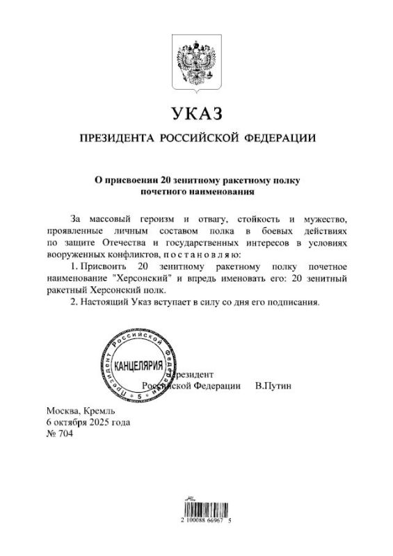 Владимир Путин подписал указы о присвоении почетных наименований: "Московская" — 1-й ордена Ленина армии противовоздушной и противоракетной обороны, "Гвардейская" — 6-й общевойсковой армии, "Херсонский" — 20-му зенитному... Владимир Путин подписал указы о присвоении почетных наименований: "Московская" — 1-й ордена Ленина армии противовоздушной и противоракетной обороны, "Гвардейская" — 6-й общевойсковой армии, "Херсонский" — 20-му зенитному...