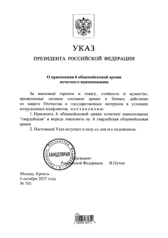 Владимир Путин подписал указы о присвоении почетных наименований: "Московская" — 1-й ордена Ленина армии противовоздушной и противоракетной обороны, "Гвардейская" — 6-й общевойсковой армии, "Херсонский" — 20-му зенитному... Владимир Путин подписал указы о присвоении почетных наименований: "Московская" — 1-й ордена Ленина армии противовоздушной и противоракетной обороны, "Гвардейская" — 6-й общевойсковой армии, "Херсонский" — 20-му зенитному...