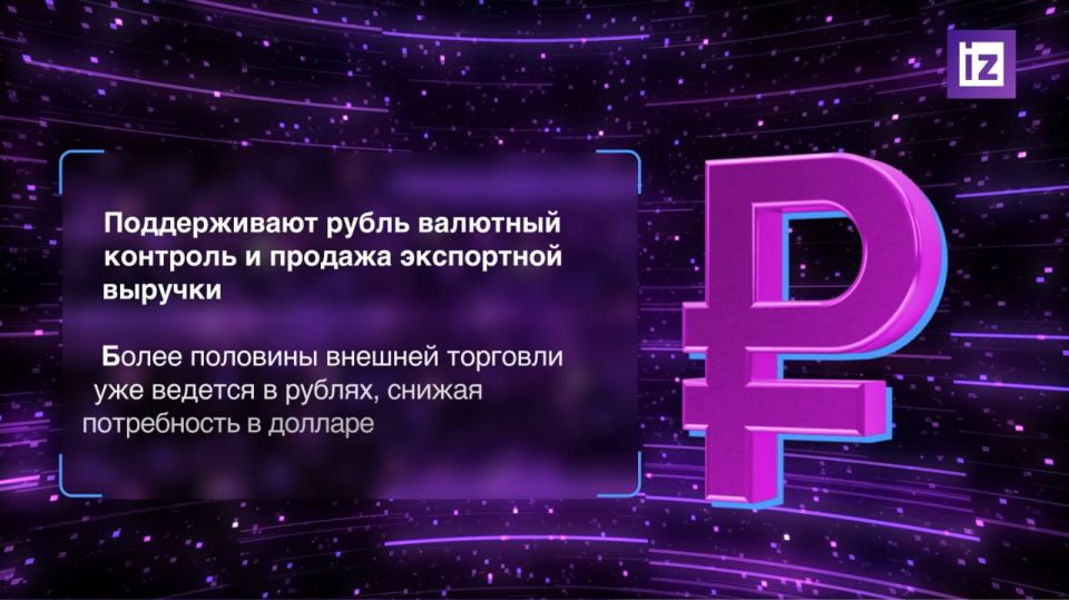 Что ждёт рубль до конца года? Что ждёт рубль до конца года?