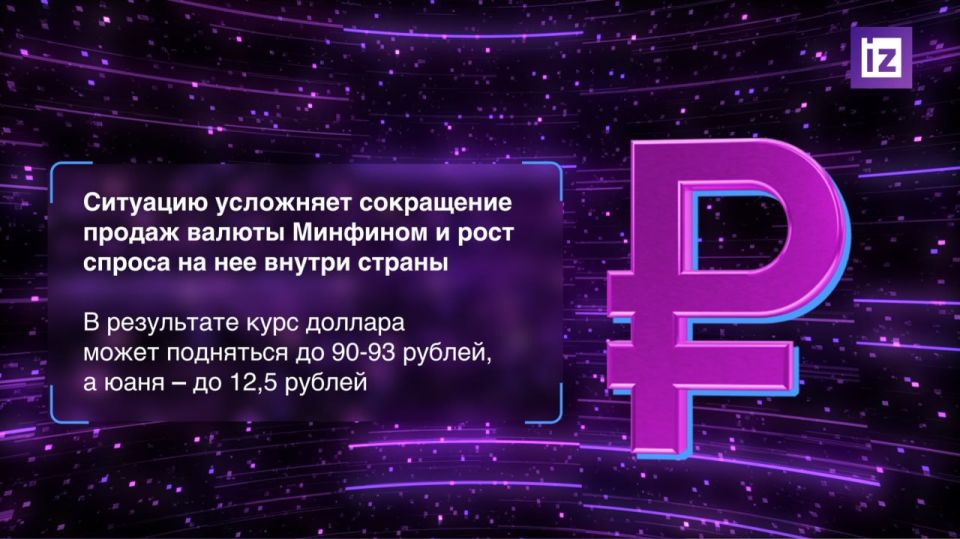 Что ждёт рубль до конца года? Что ждёт рубль до конца года?