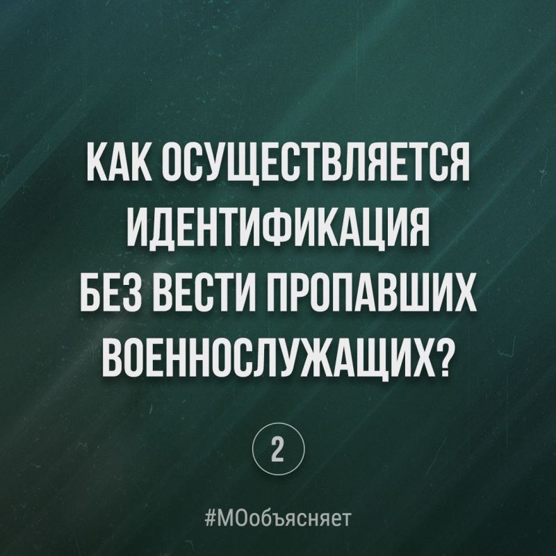 Минобороны России: Рекомендации родственникам пропавших без вести военнослужащих Минобороны России: Рекомендации родственникам пропавших без вести военнослужащих