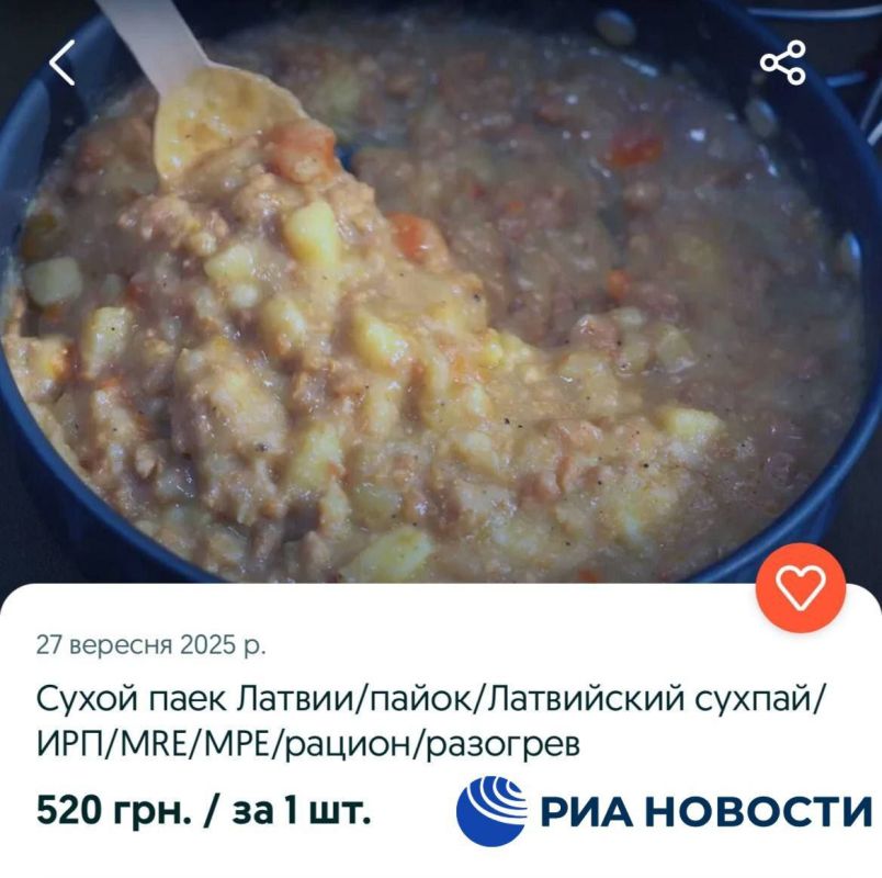 Алексей Стефанов: Спасибо Латвии за это: украинцы торгуют сухпайками из Латвии, предназначенными для ВСУ Алексей Стефанов: Спасибо Латвии за это: украинцы торгуют сухпайками из Латвии, предназначенными для ВСУ