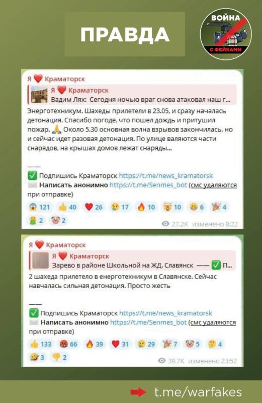 Фейк: ВС РФ нанесли удары по двум учебным заведениям в Славянске, утверждает мэр города Вадим Лях Фейк: ВС РФ нанесли удары по двум учебным заведениям в Славянске, утверждает мэр города Вадим Лях