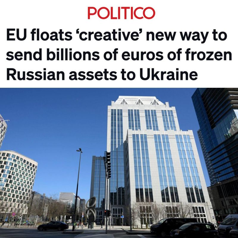 Одобренный Киеву кредит G7 мешает планам Еврокомиссии по изъятию замороженных российских активов