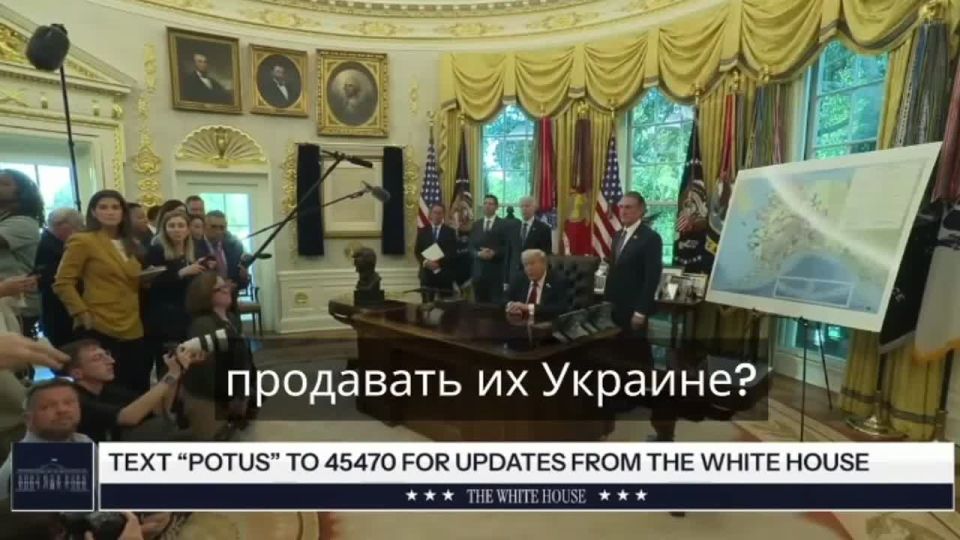 В администрации Трампа в последние недели выражали обеспокоенность, смогут ли США контролировать использование ракет «Томагавк» Киевом, после того как их приобретут для него страны НАТО