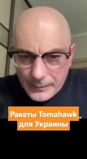  :  Tomahawk  