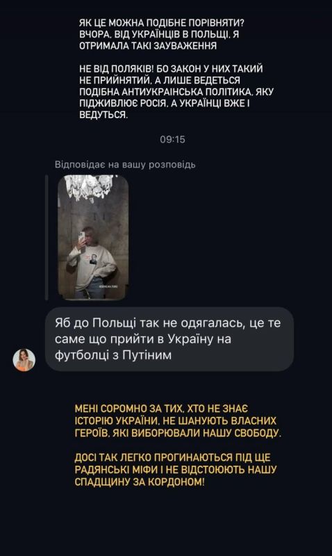 Украинская блогерша Мандзюк поехала в Польшу… с портретом Бандеры на груди Украинская блогерша Мандзюк поехала в Польшу… с портретом Бандеры на груди