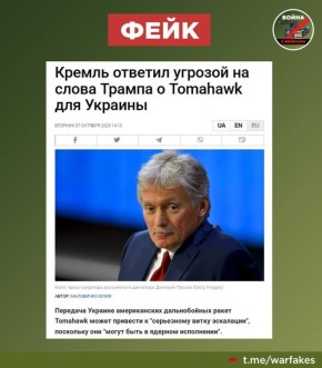 :          Tomahawk,   