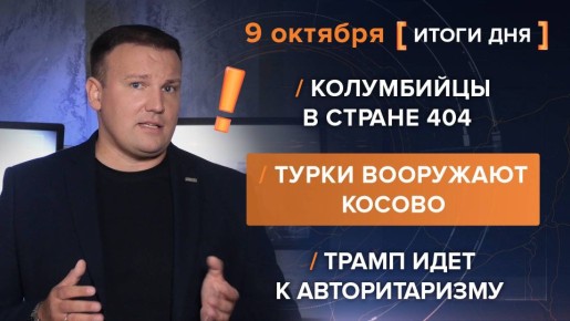  9 .     @rybar     @SolovievLive