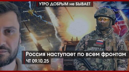  | 09.10.2025 | 06-50 |      |    |   