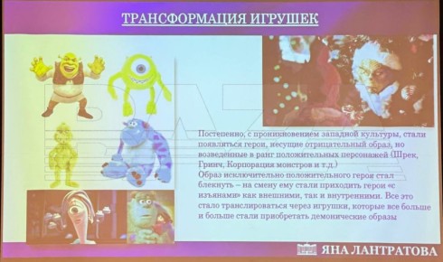     ,  Monster High        