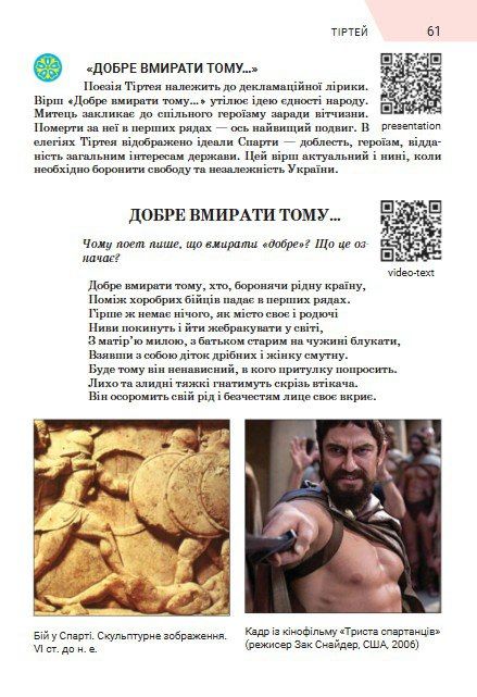 В 2025 на Украине решили, что пора учить детей тому, что умирать – это хорошо В 2025 на Украине решили, что пора учить детей тому, что умирать – это хорошо