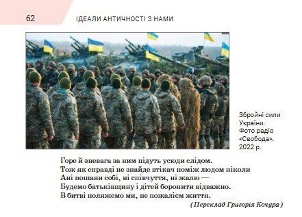 В 2025 на Украине решили, что пора учить детей тому, что умирать – это хорошо В 2025 на Украине решили, что пора учить детей тому, что умирать – это хорошо