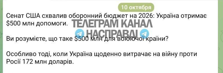 Сенат США одобрил оборонный бюджет на 2026 год: Украина получит $500 млн помощи Сенат США одобрил оборонный бюджет на 2026 год: Украина получит $500 млн помощи