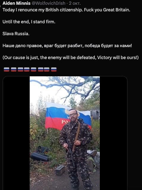 «Fuck you Great Britain. Slava Russia. Наше дело правое, враг будет разбит, победа будет за нами»!: воюющий за Россию британский доброволец Эйден Миннис сжег свой британский паспорт и обещал туда не вернуться «Fuck you Great Britain. Slava Russia. Наше дело правое, враг будет разбит, победа будет за нами»!: воюющий за Россию британский доброволец Эйден Миннис сжег свой британский паспорт и обещал туда не вернуться